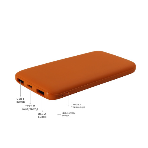 Внешний аккумулятор Bplanner Power 2 ST, софт-тач, 10000 mAh, оранжевый